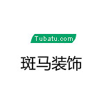 斑馬裝飾 - 河南裝修公司